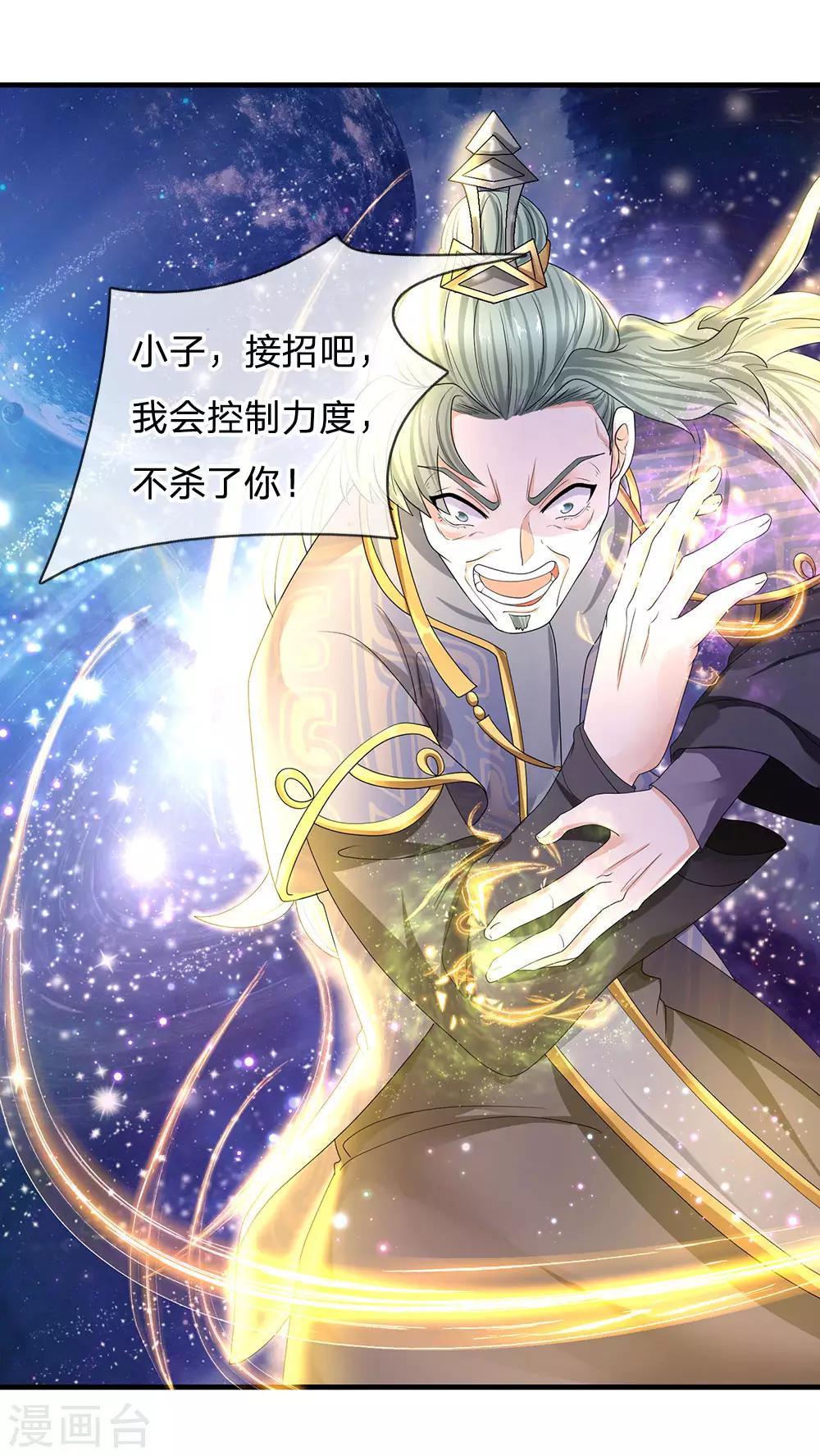 第87话 爆体而亡，神仙难救16