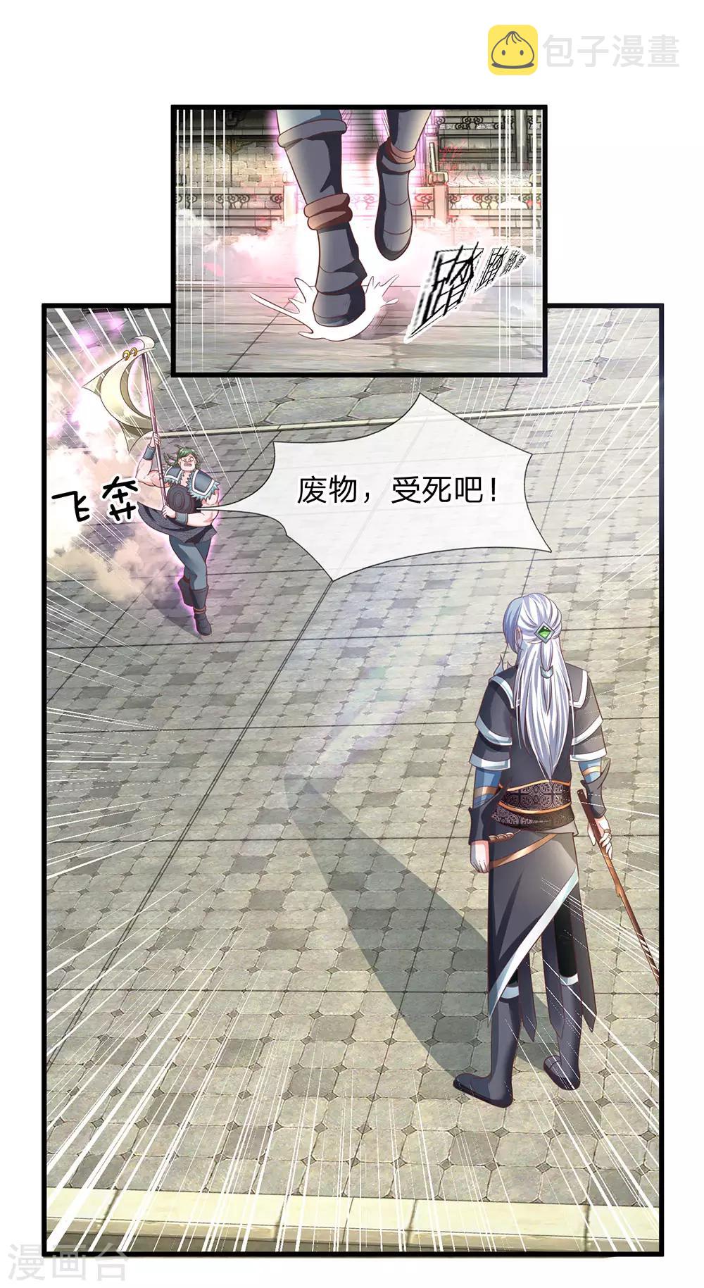 第13话 正面迎击，一招秒杀0