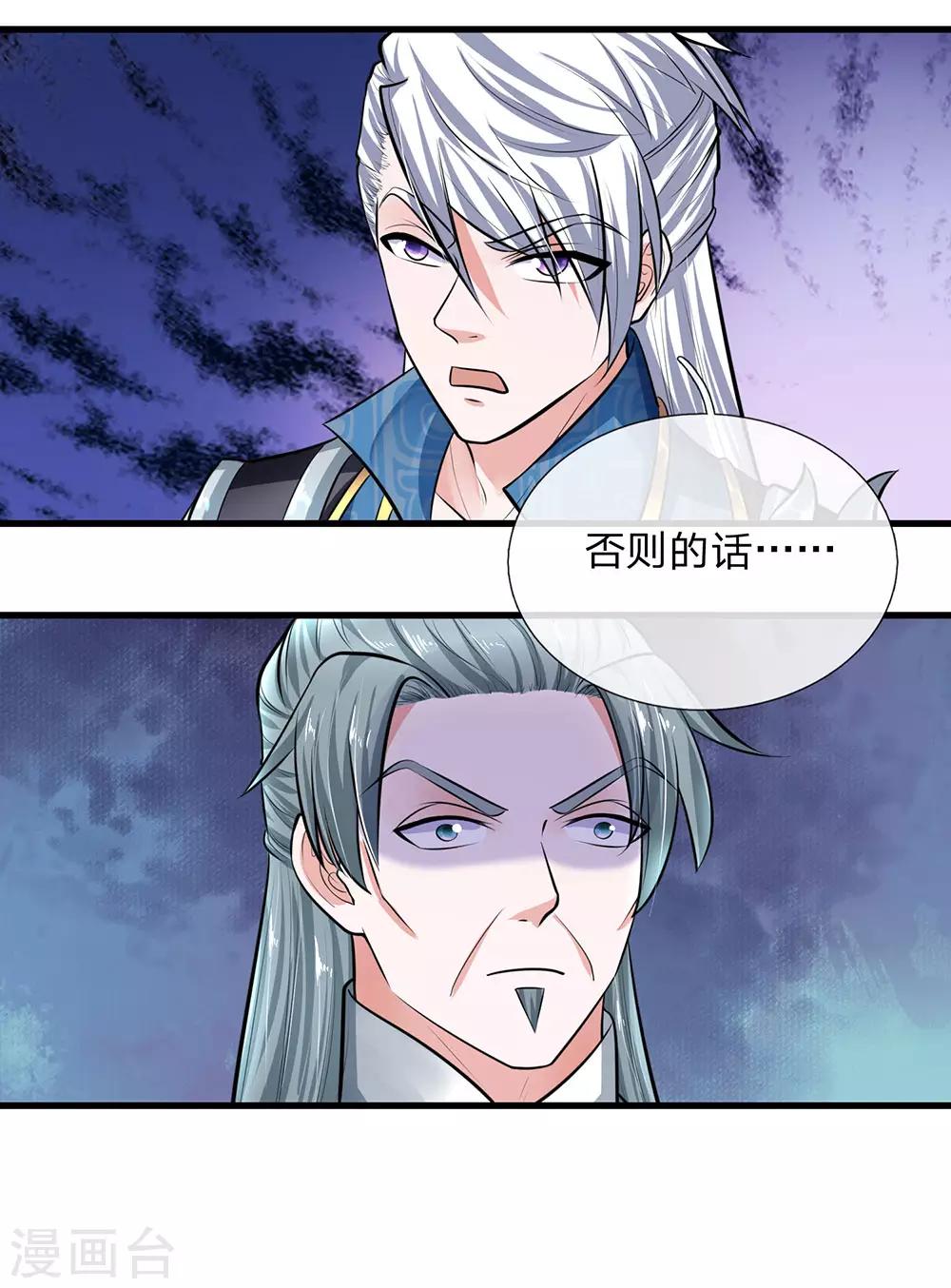第83话 放开奶妈，既往不咎10