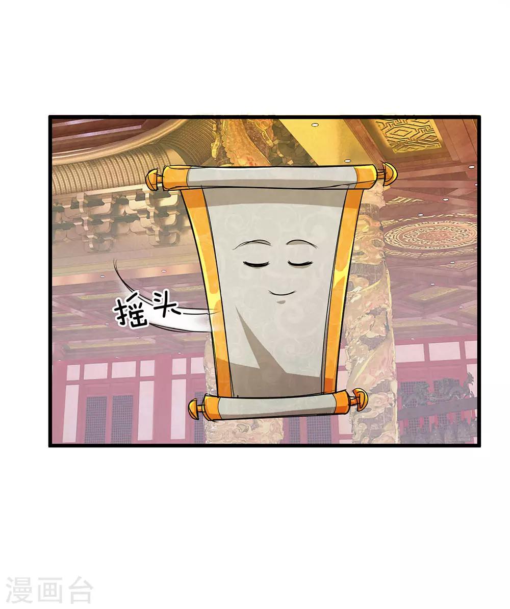 第45话 任何一样，都算珍宝6
