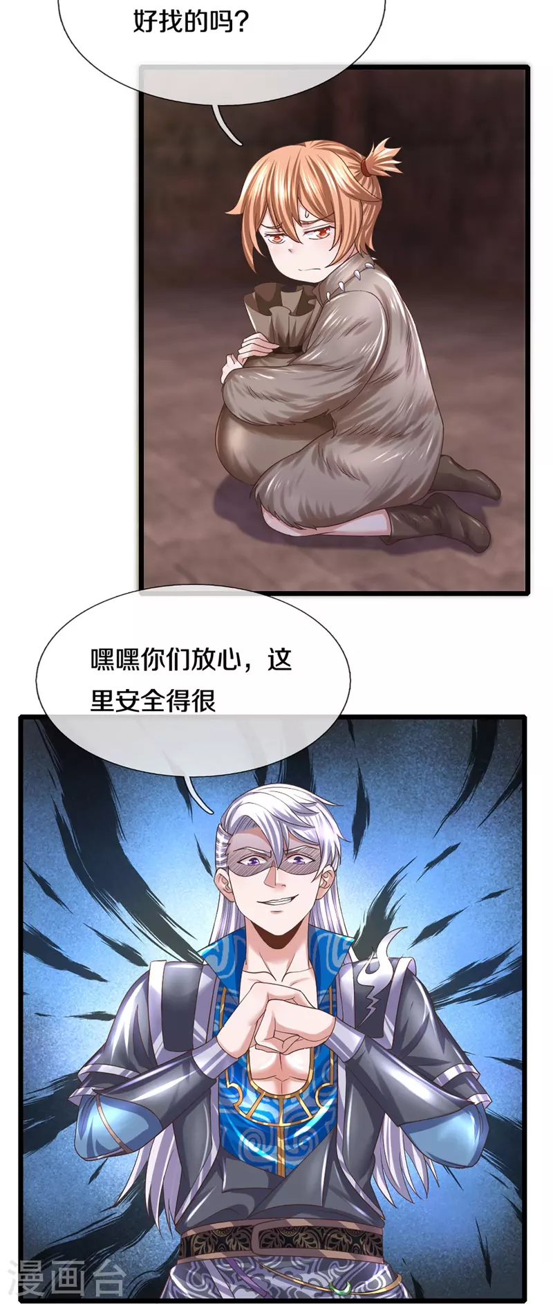第246话 冤家路窄8