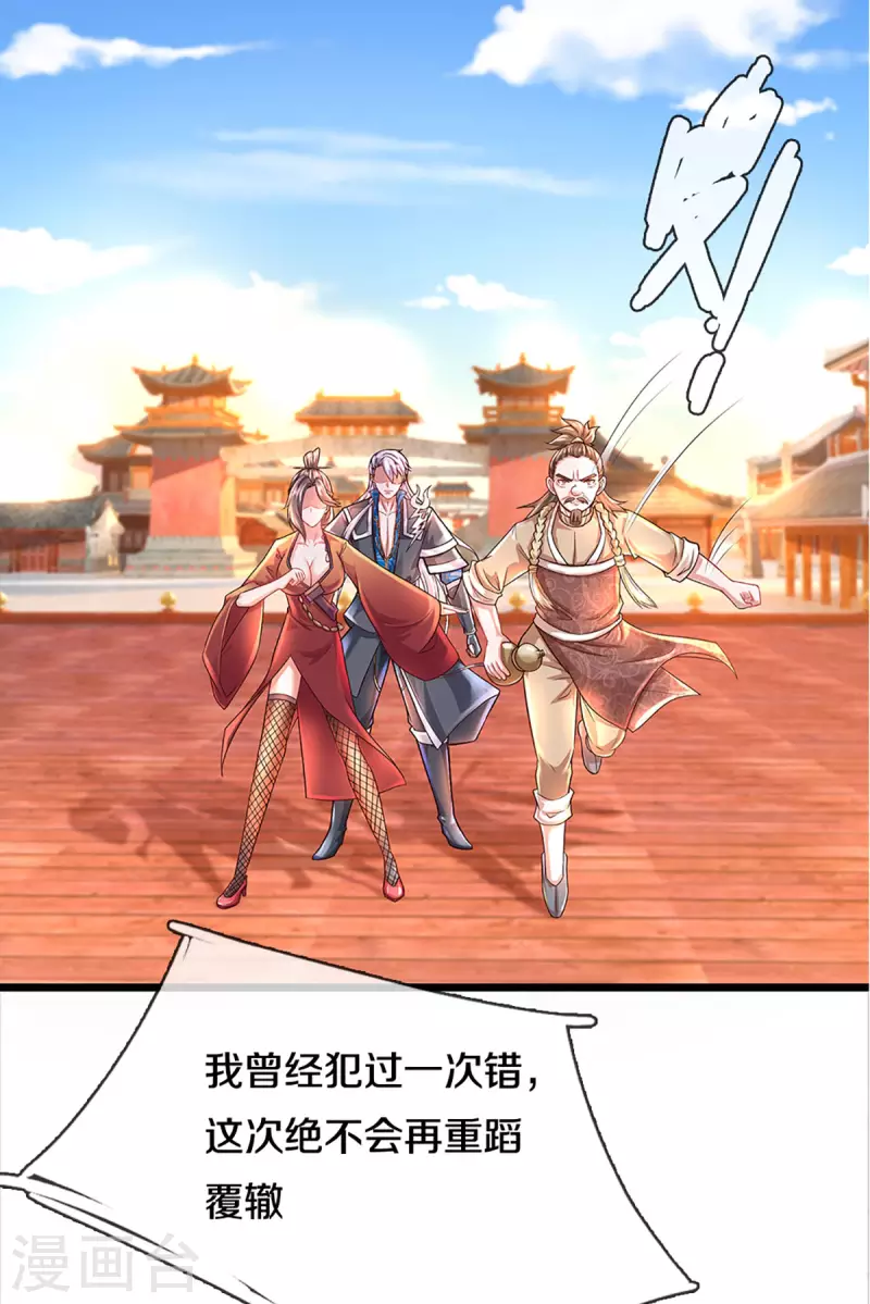 第221话 消失的楚牧10