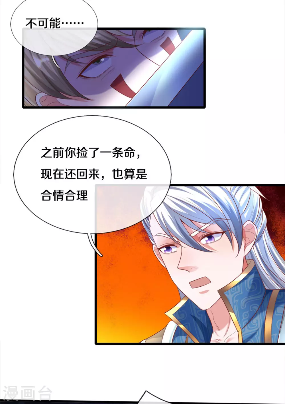 第167话 一击制胜13