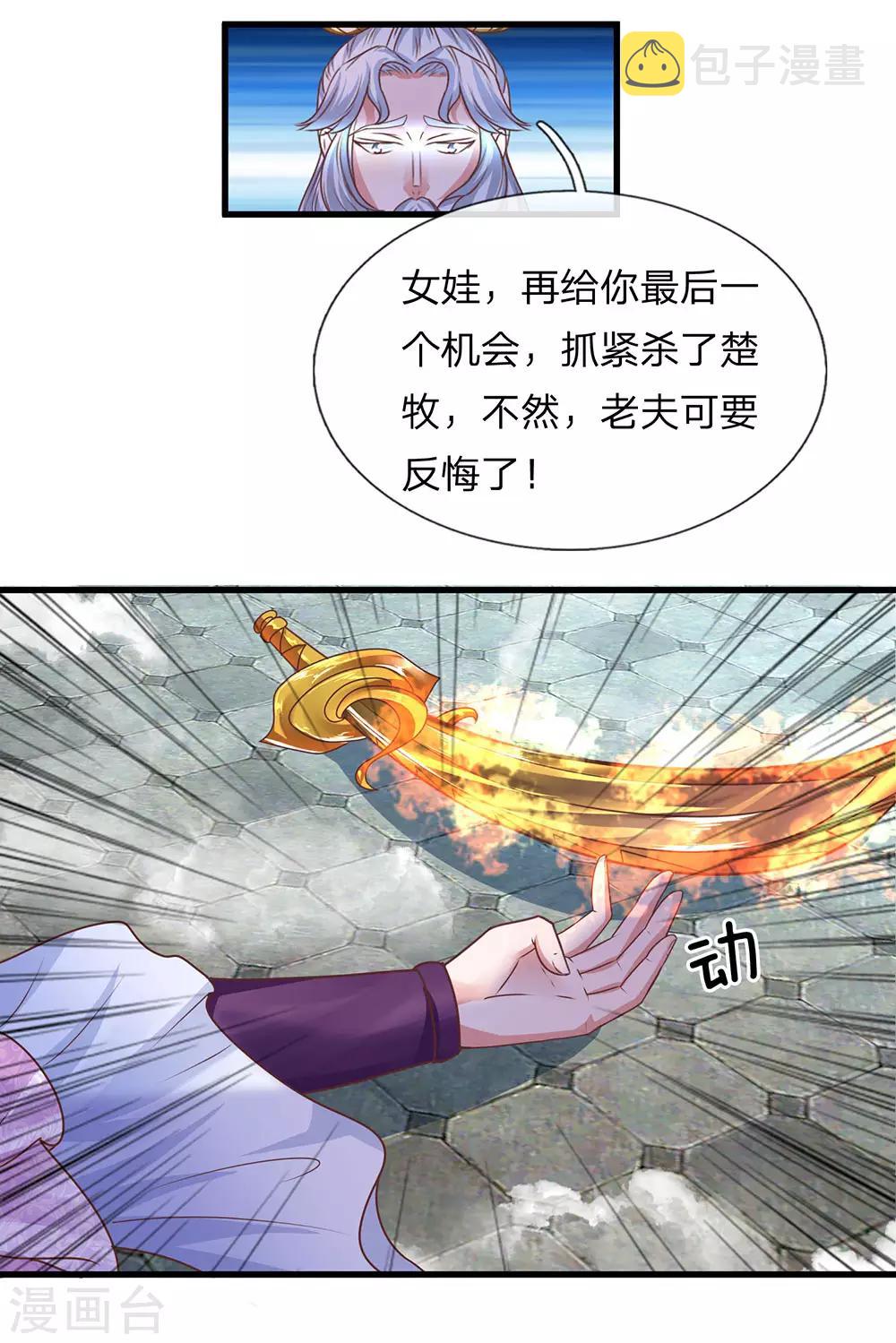 第19话 等级不够，装备来凑2