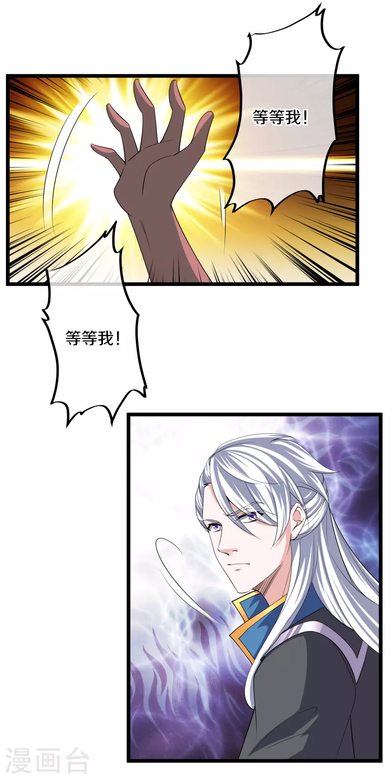 第272话 给我滚回去！11