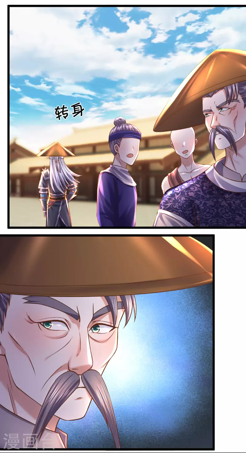 第214话 出关27