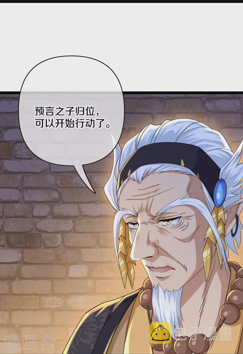 第263话 预言之子21