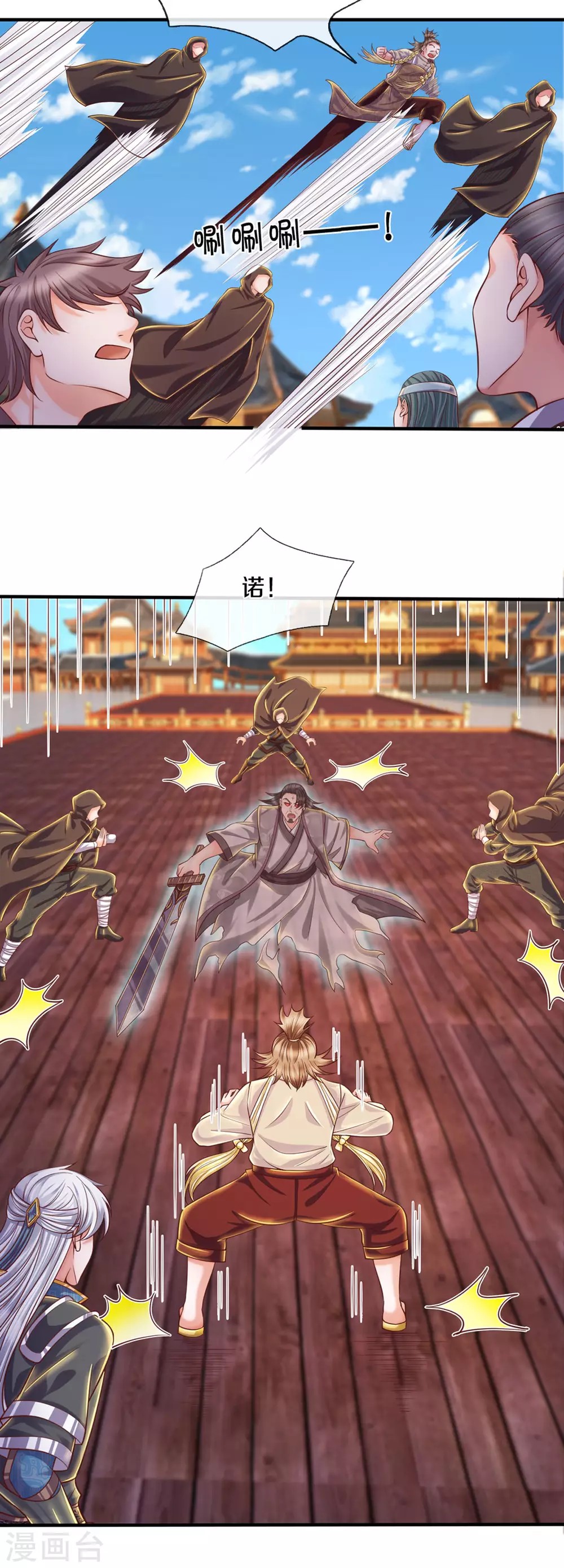 第204话 师傅救命！25