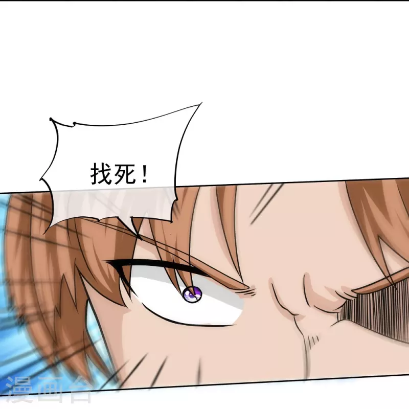 第334话 让你哥来找我！17