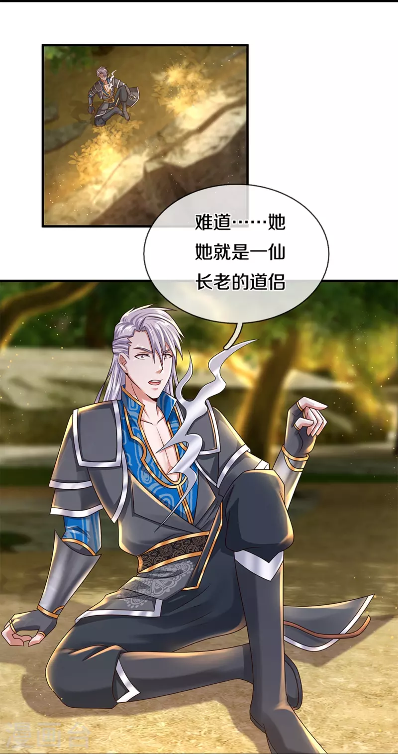 第251话 我才是石殿的主人19