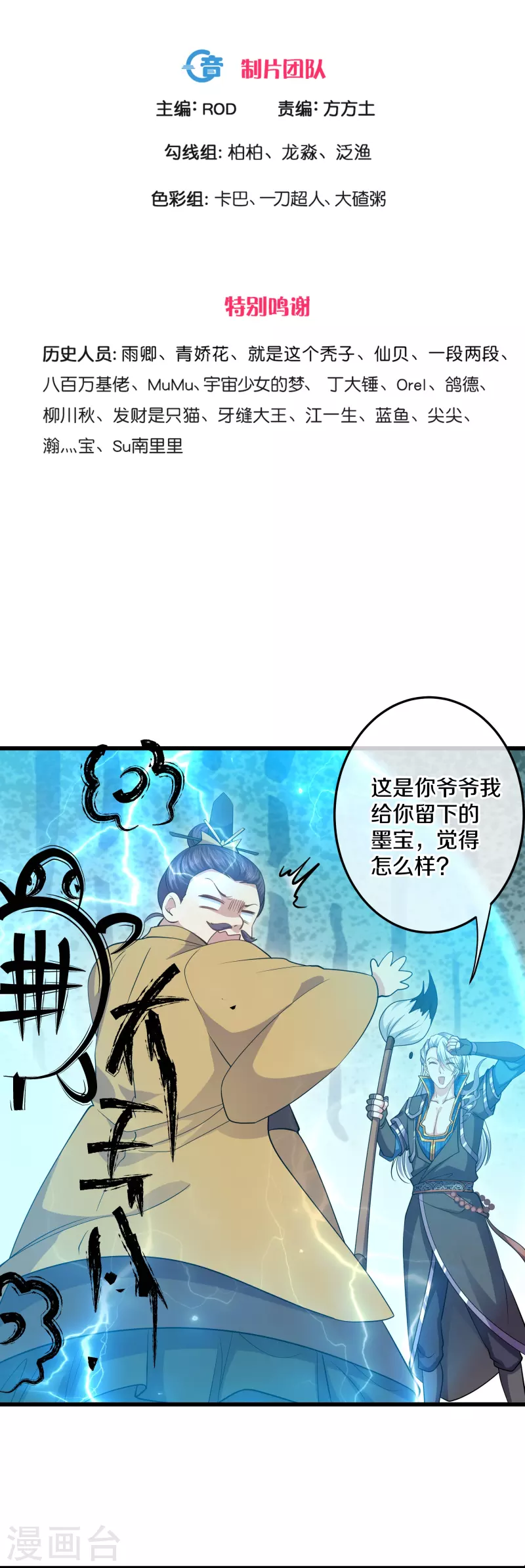 第300话 锁妖塔显神威2
