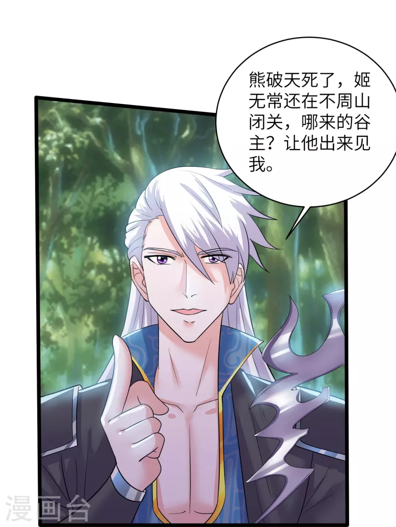 第285话 战！兽人谷13