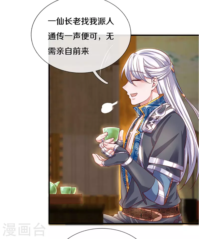 第211话 一仙长老的请求9