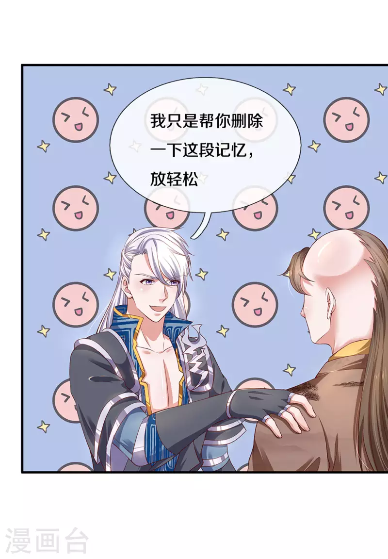 第227话 探听情报25