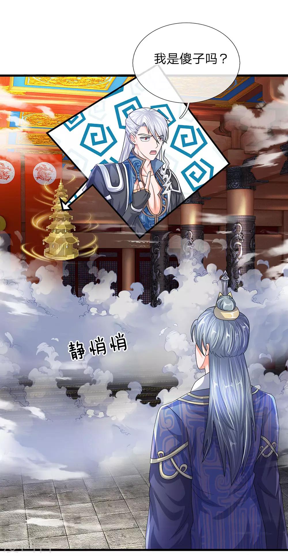 第65话 异兽出没，瞬间石化1