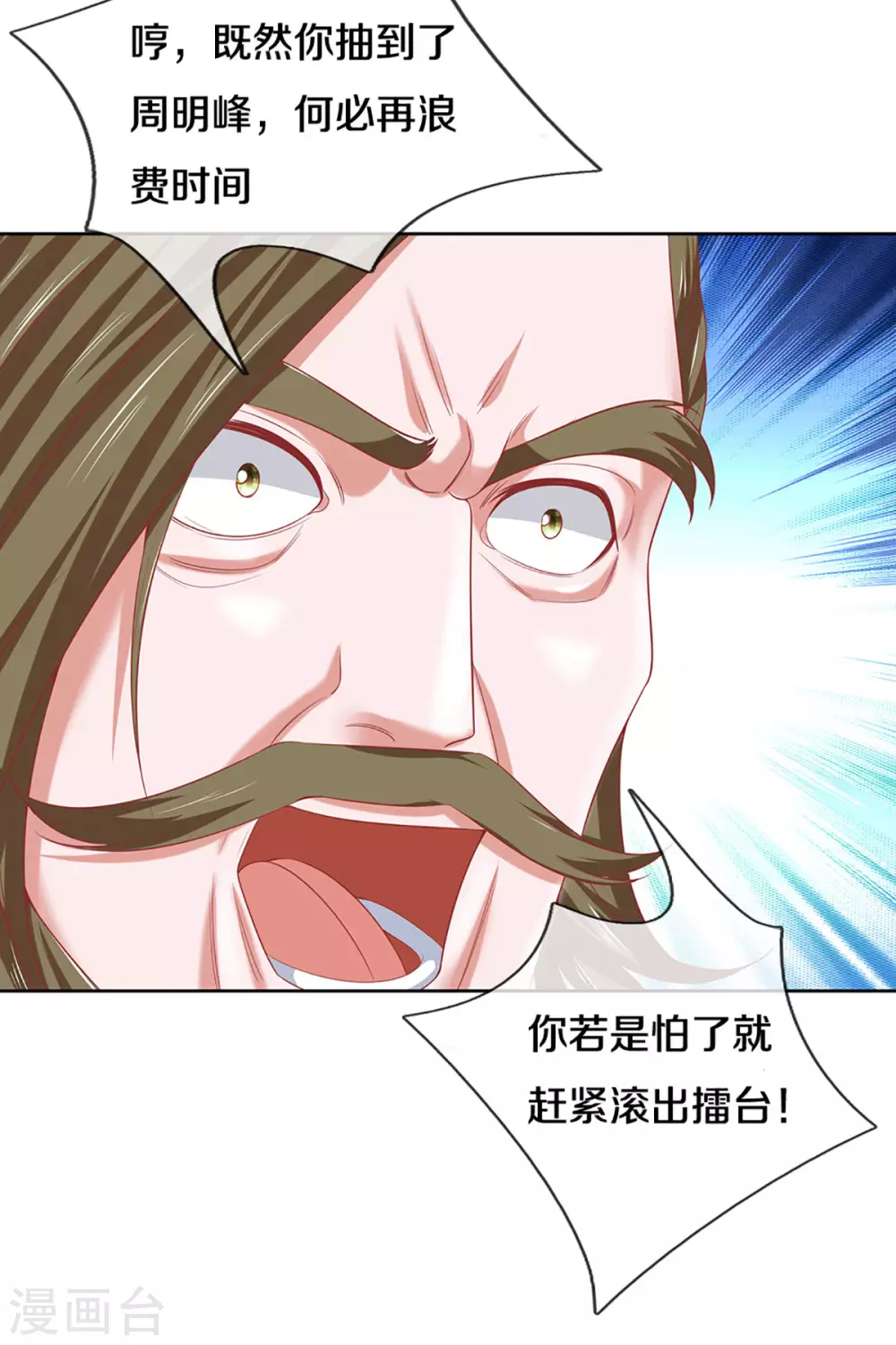 第197话 黑幕爆出，羣情激愤13