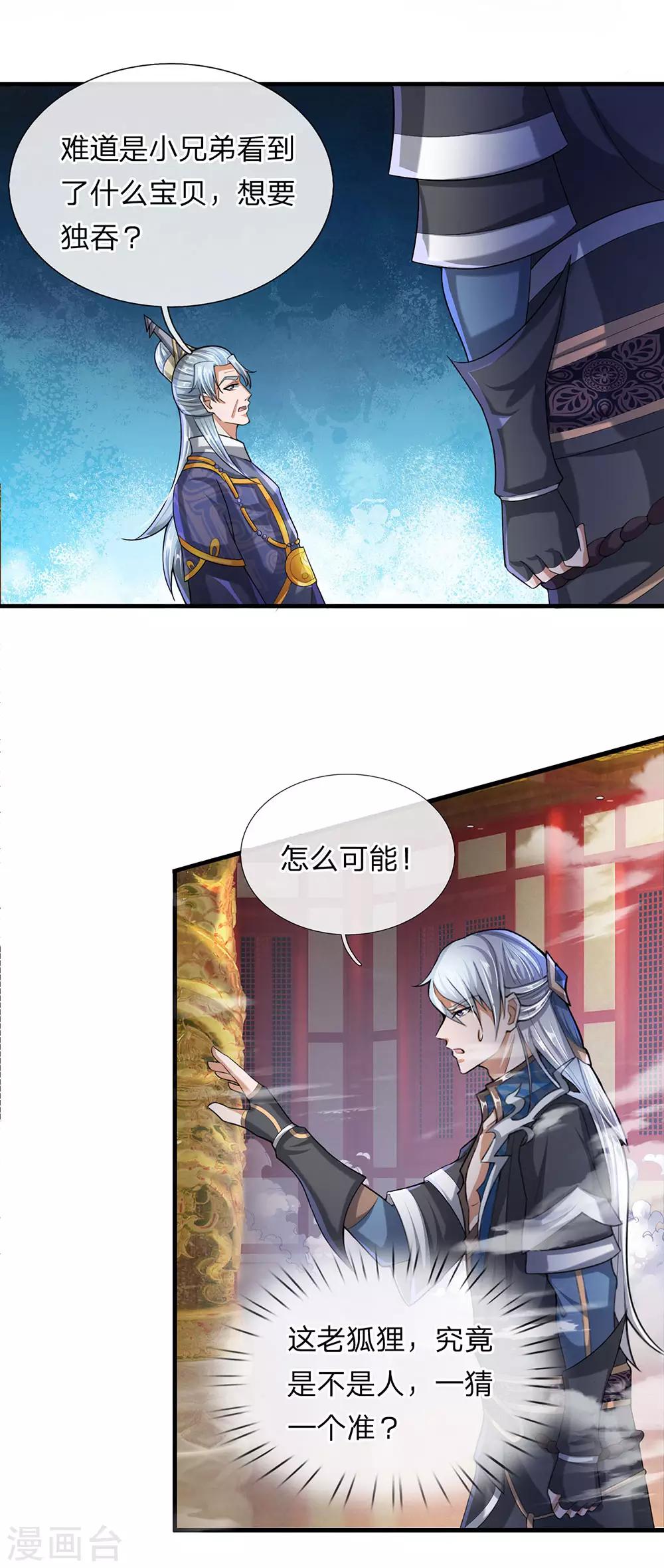 第48话 抓住时机，拿下妖塔4