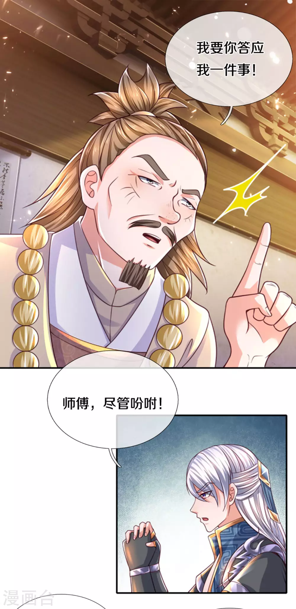 第164话 难以突破的桎梏10