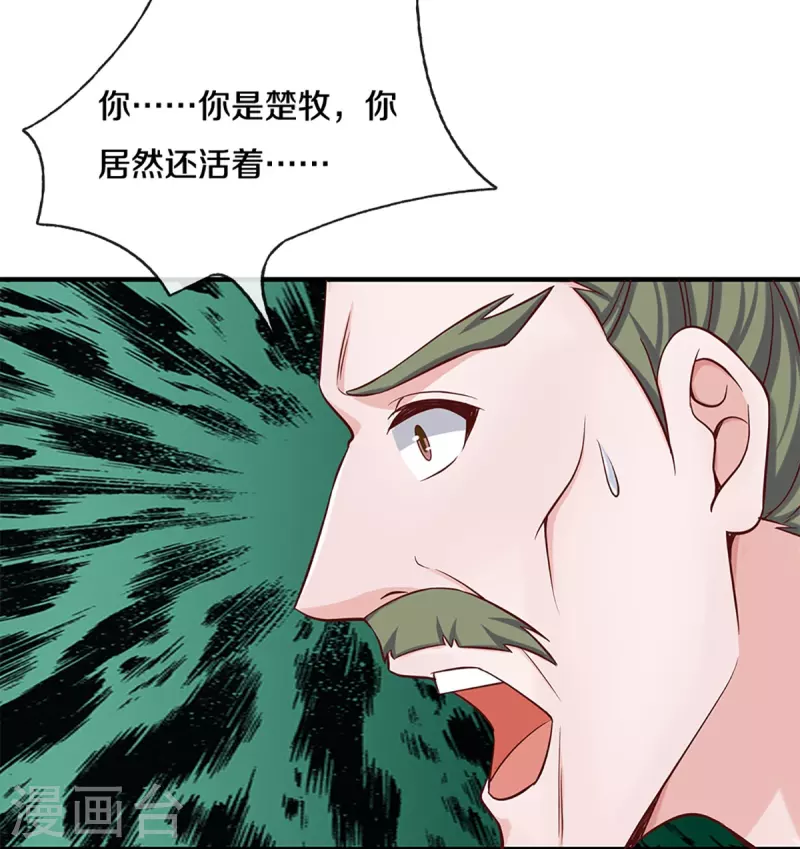 第255话 坐收渔翁之利39