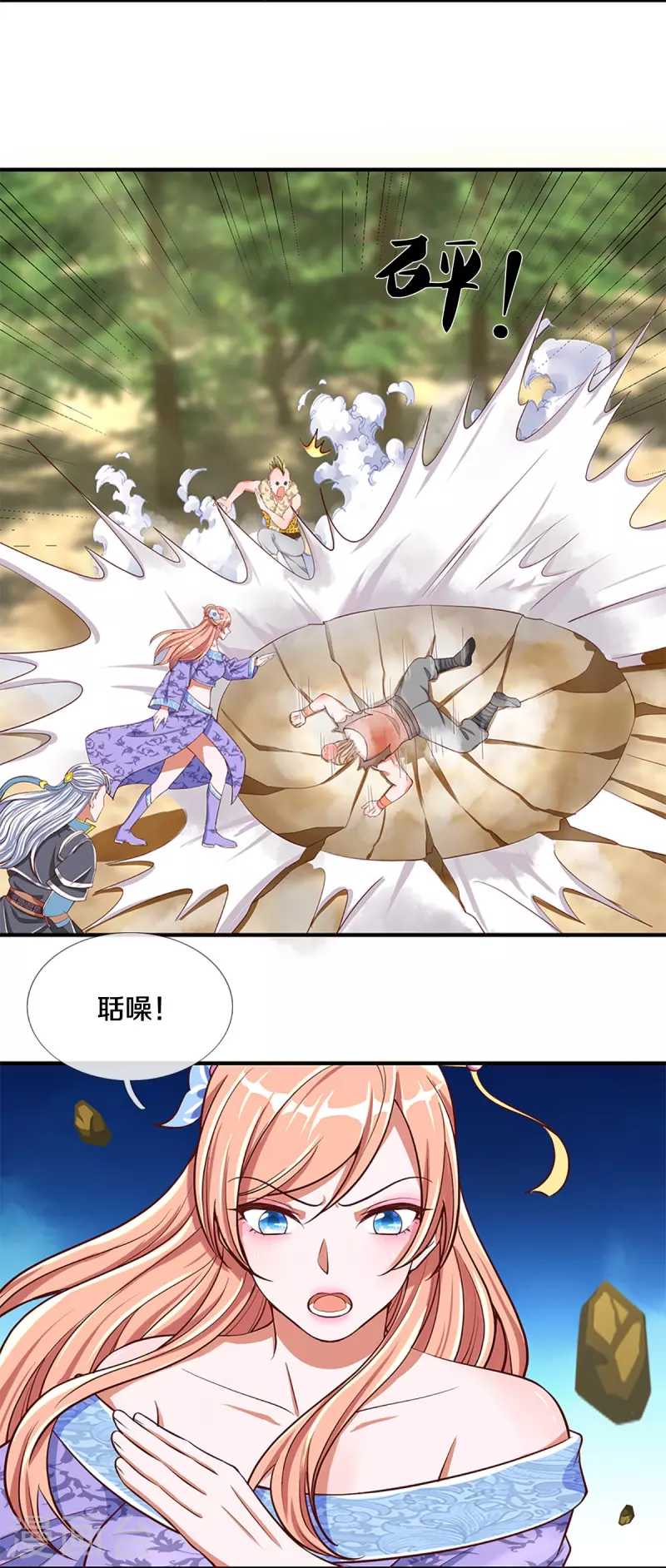 第253话 突如其来的安全感20