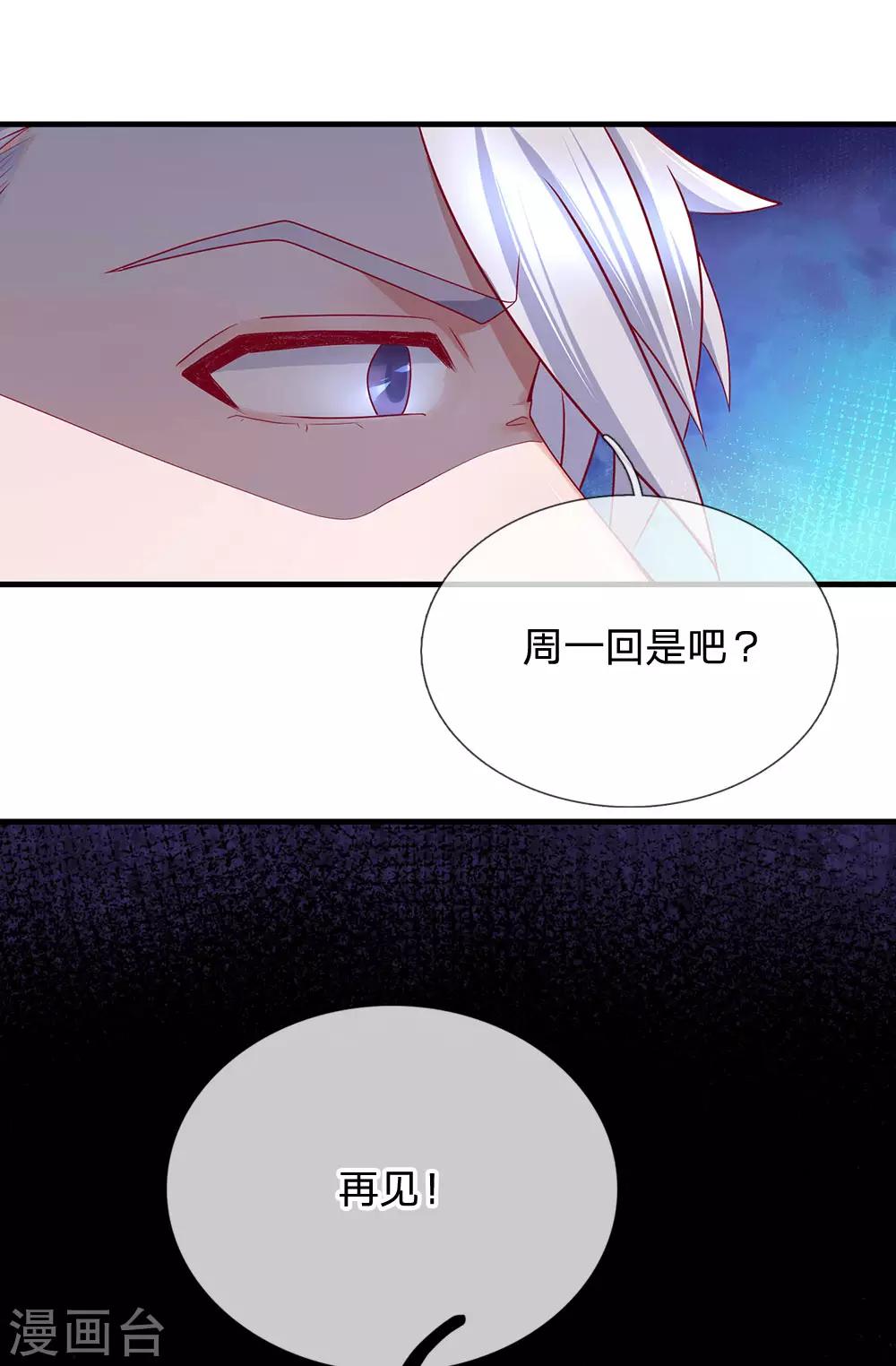 第122话 强取神通，好好感悟2