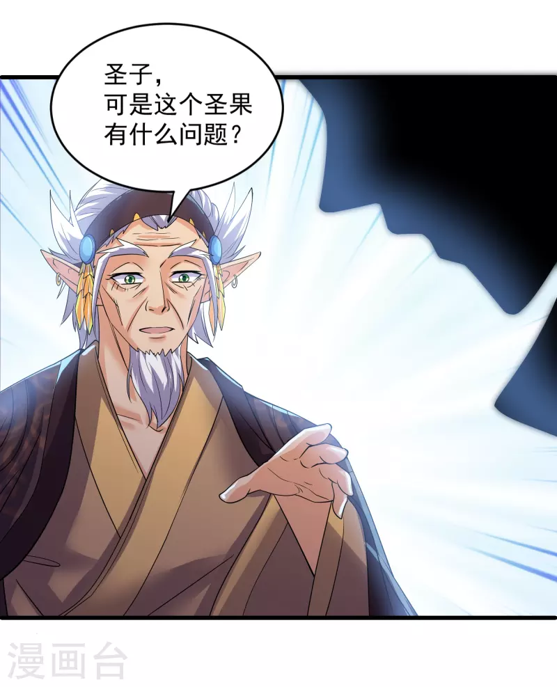 第271话 星空爲焰，造化烘炉35