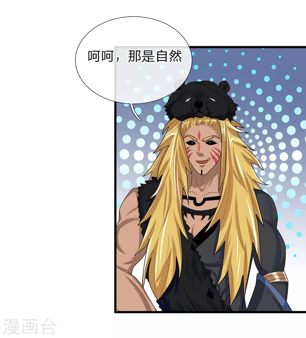第35话 紫气东来，杀星出世12