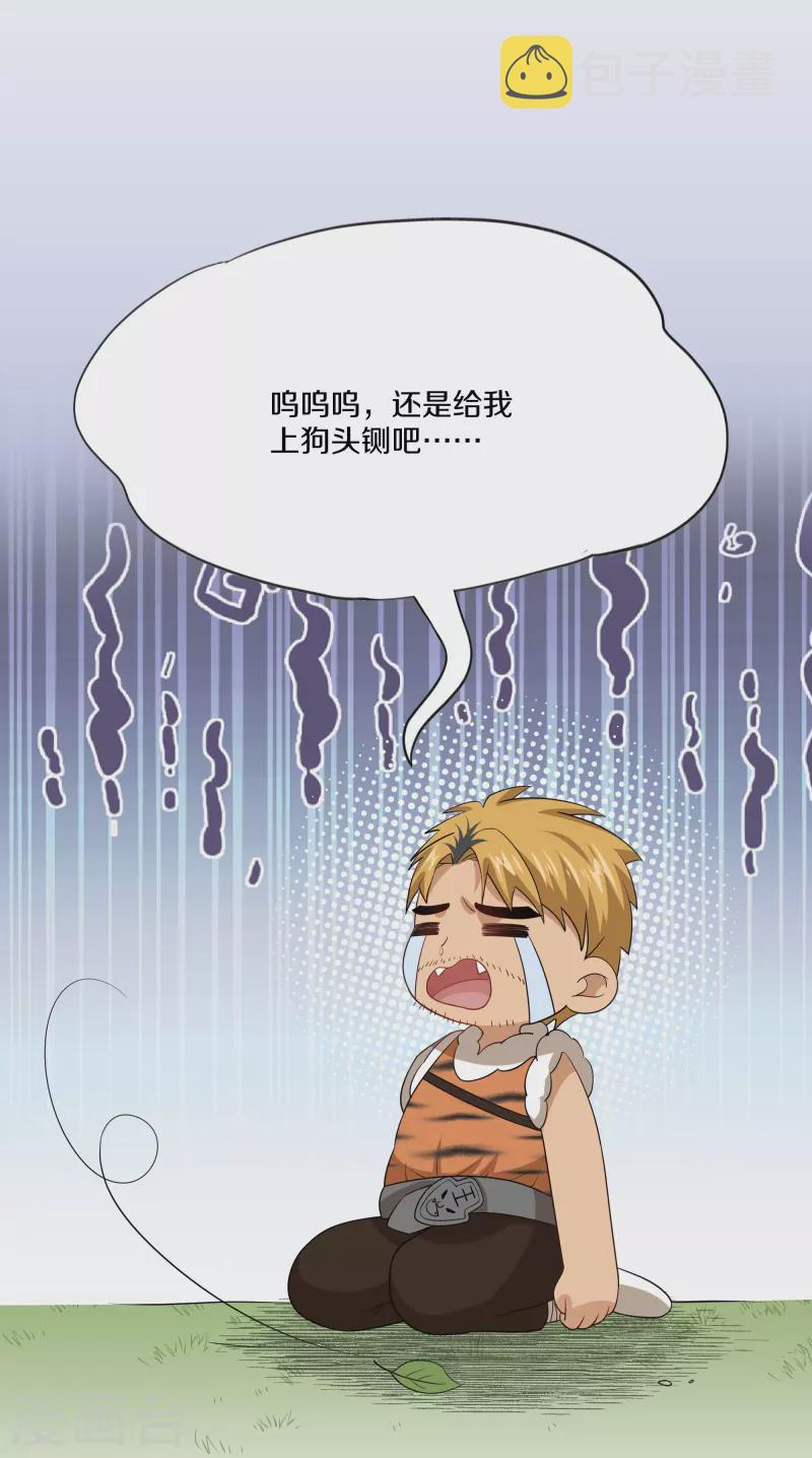 第313话 策反7