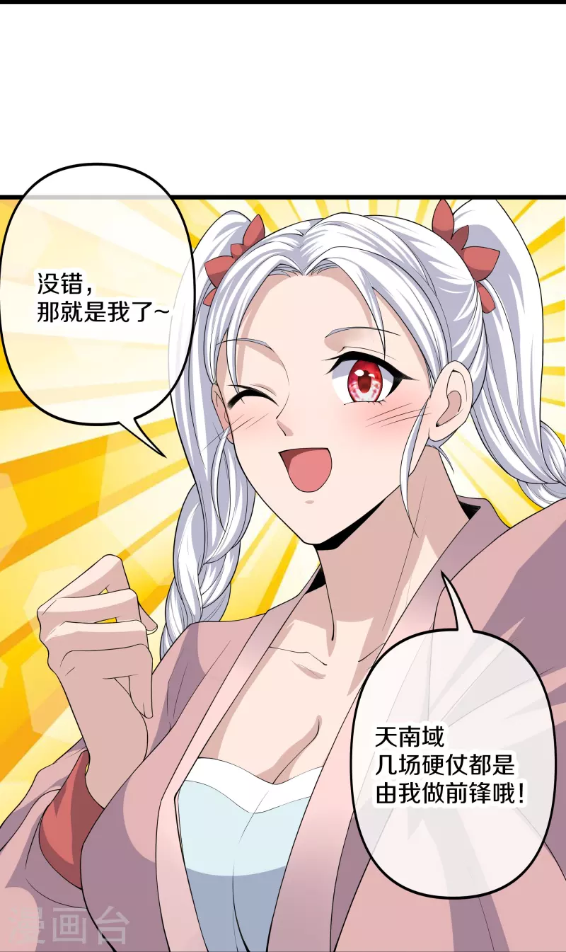第287话 霸气萝莉13