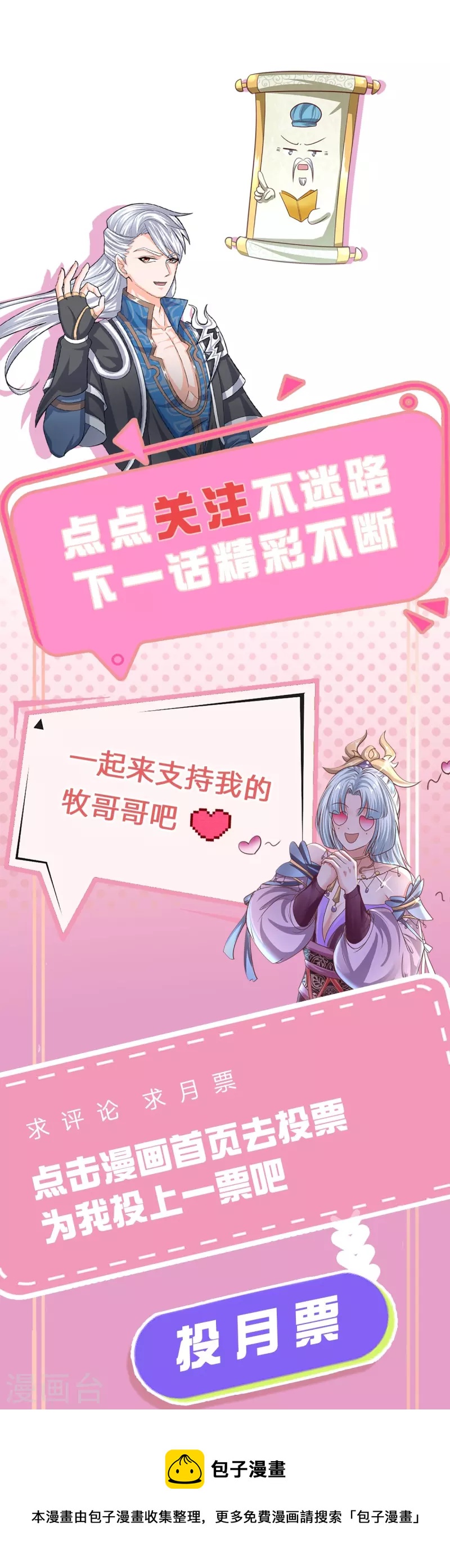 第243话 真相只有一个29