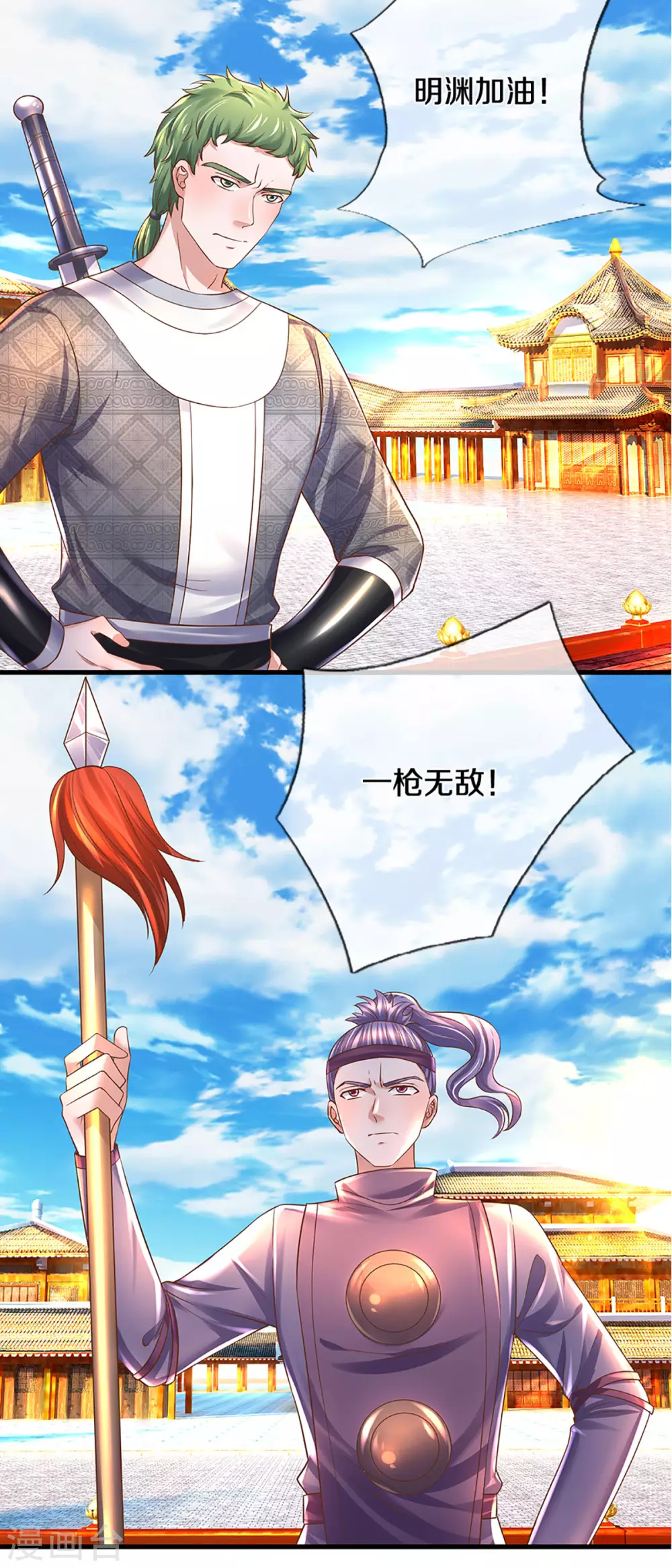 第194话 决赛开始11