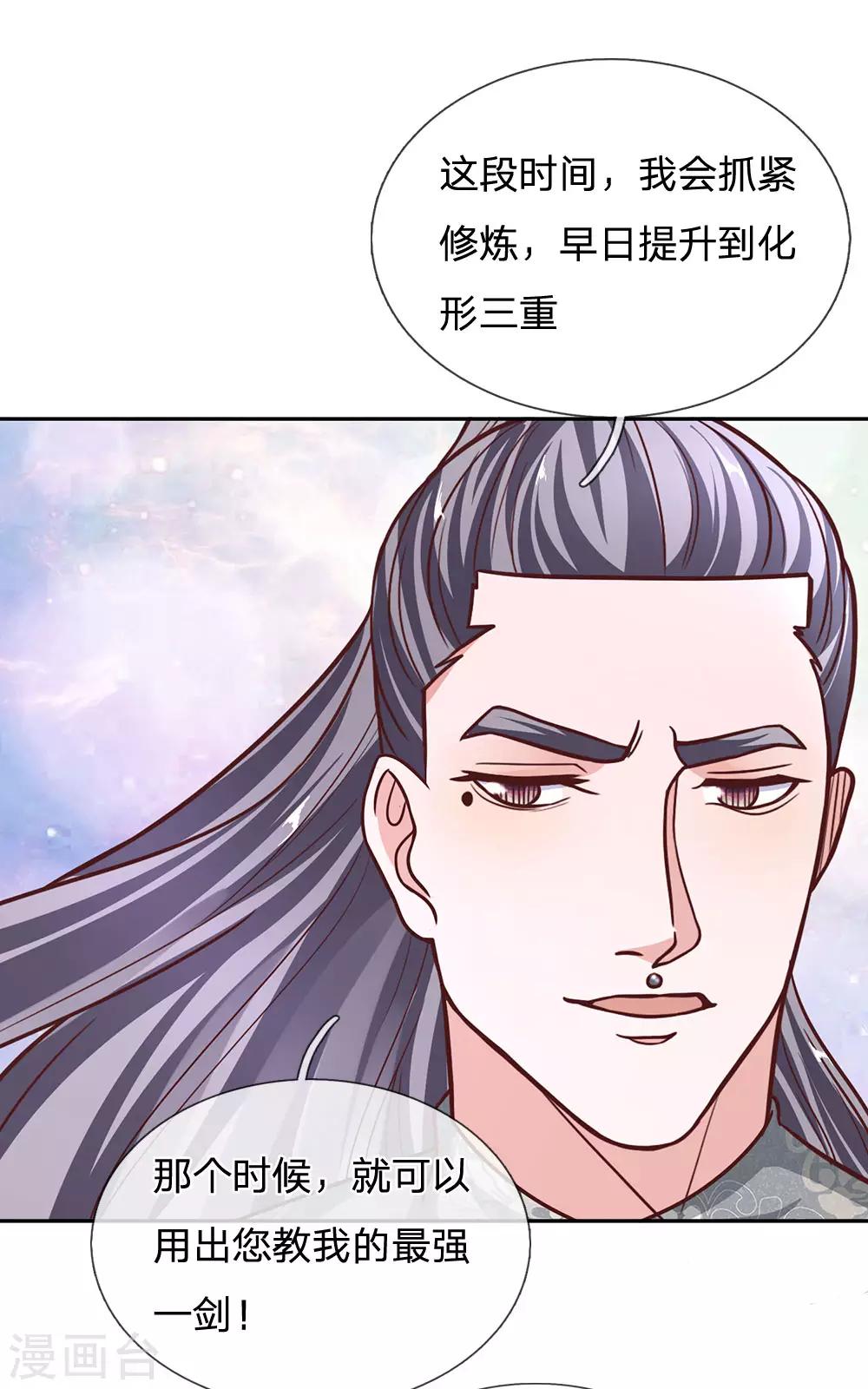 第134话 内部大比，决定退出13