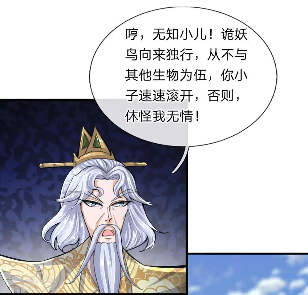 第30话 无知小儿，速速滚开5