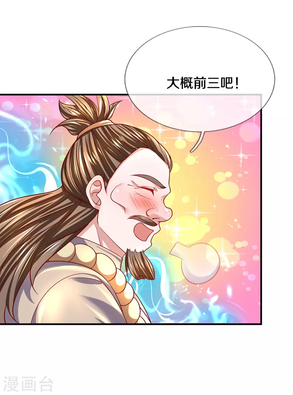 第162话 老酒鬼的考验30