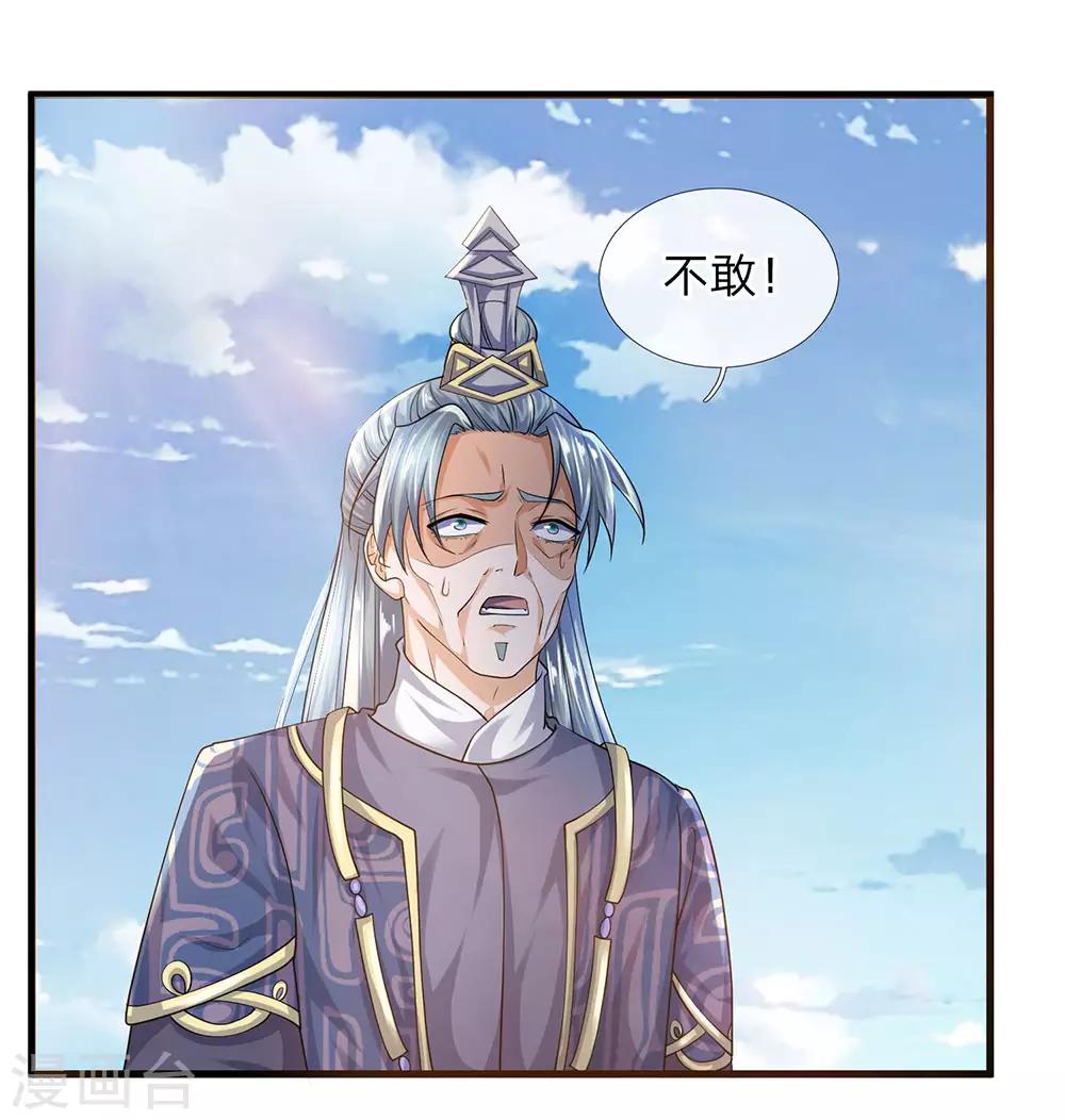 第92话 我的徒弟，不受委屈7