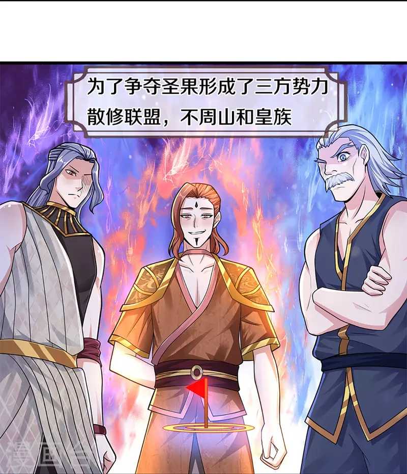 第254话 小命要紧11