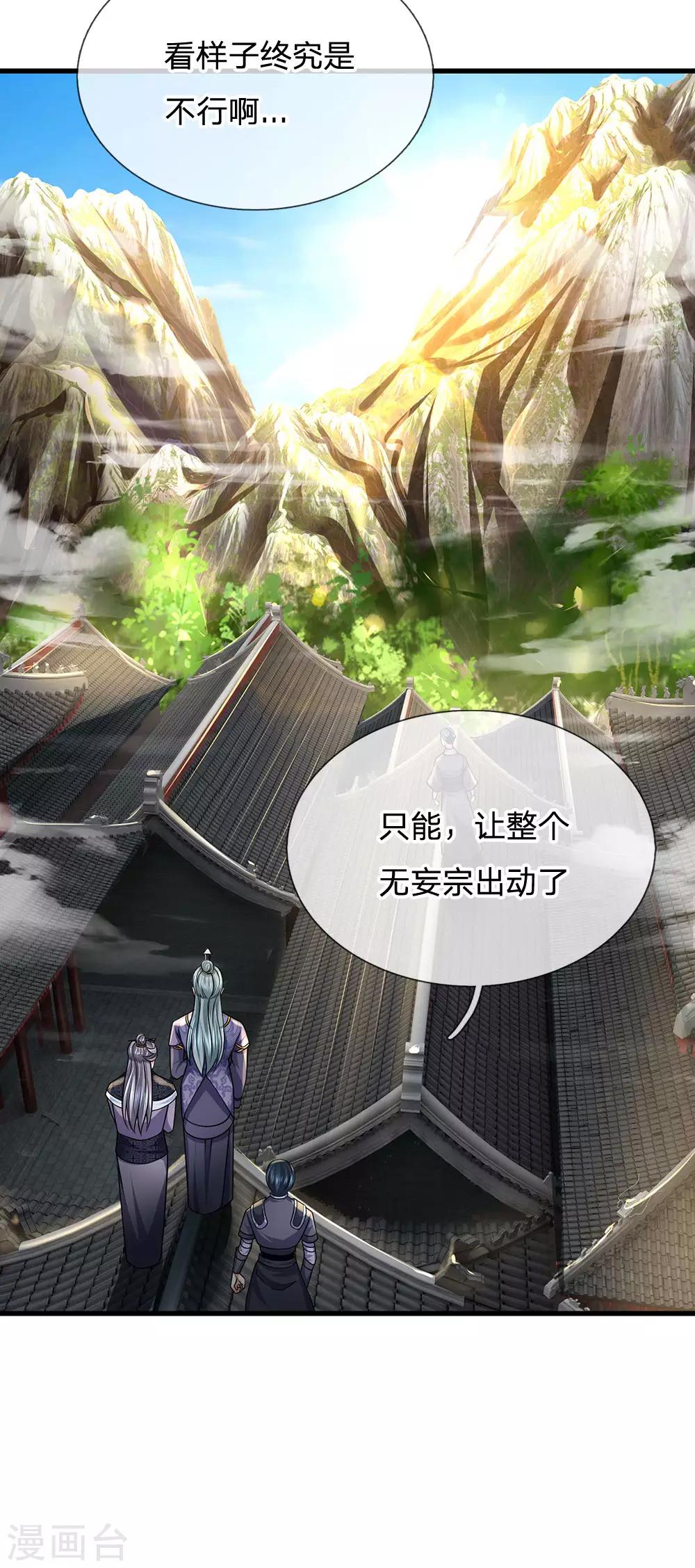 第91话 表面大度，实际多疑4