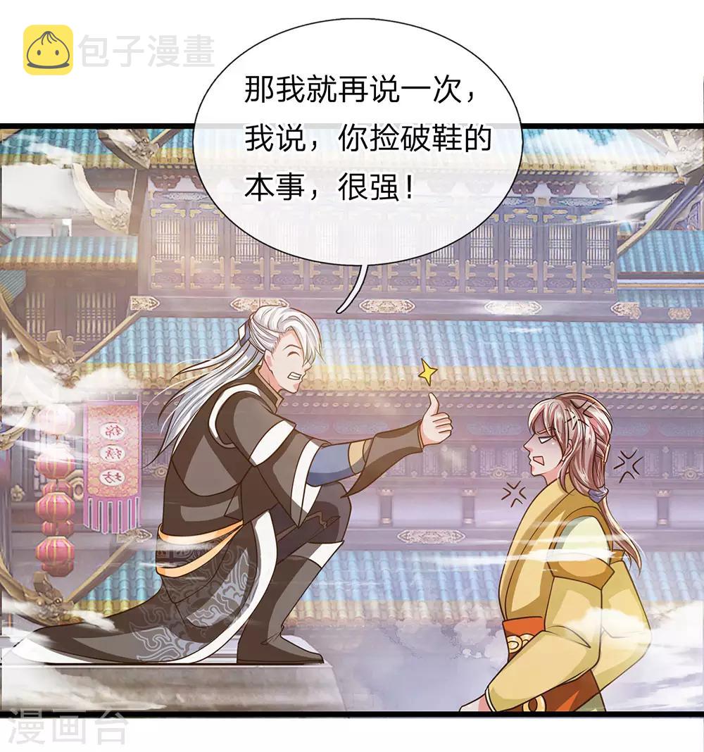 第15话 不用比了，收你爲徒3