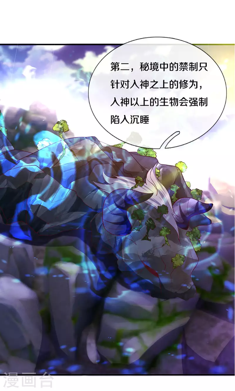 第208话 不速之客13