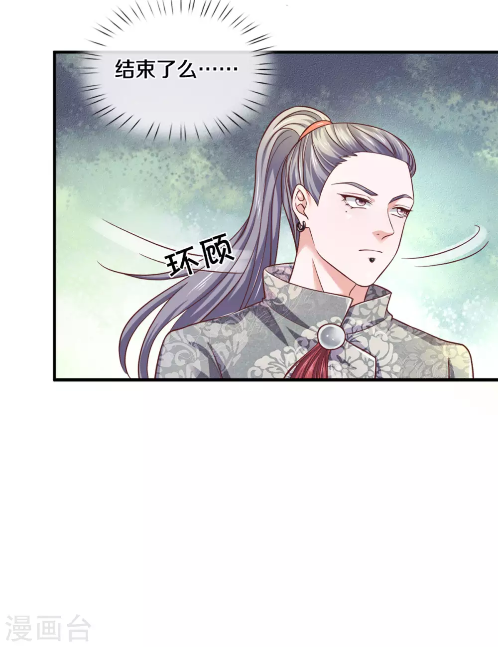 第184话 “无聊”的大比12