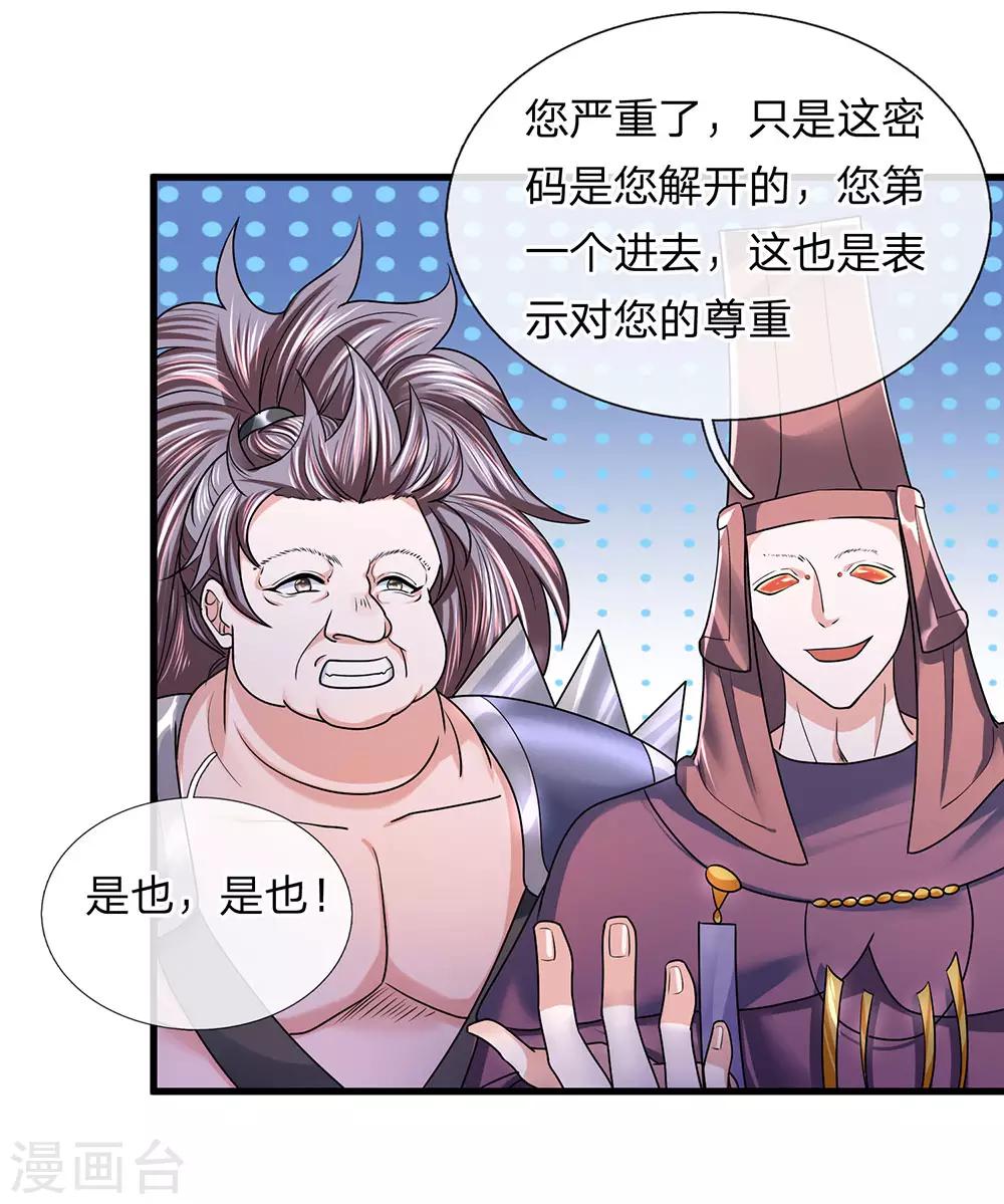 第44话 空间之门，好生诡异9