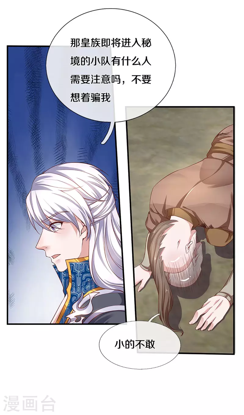 第227话 探听情报19