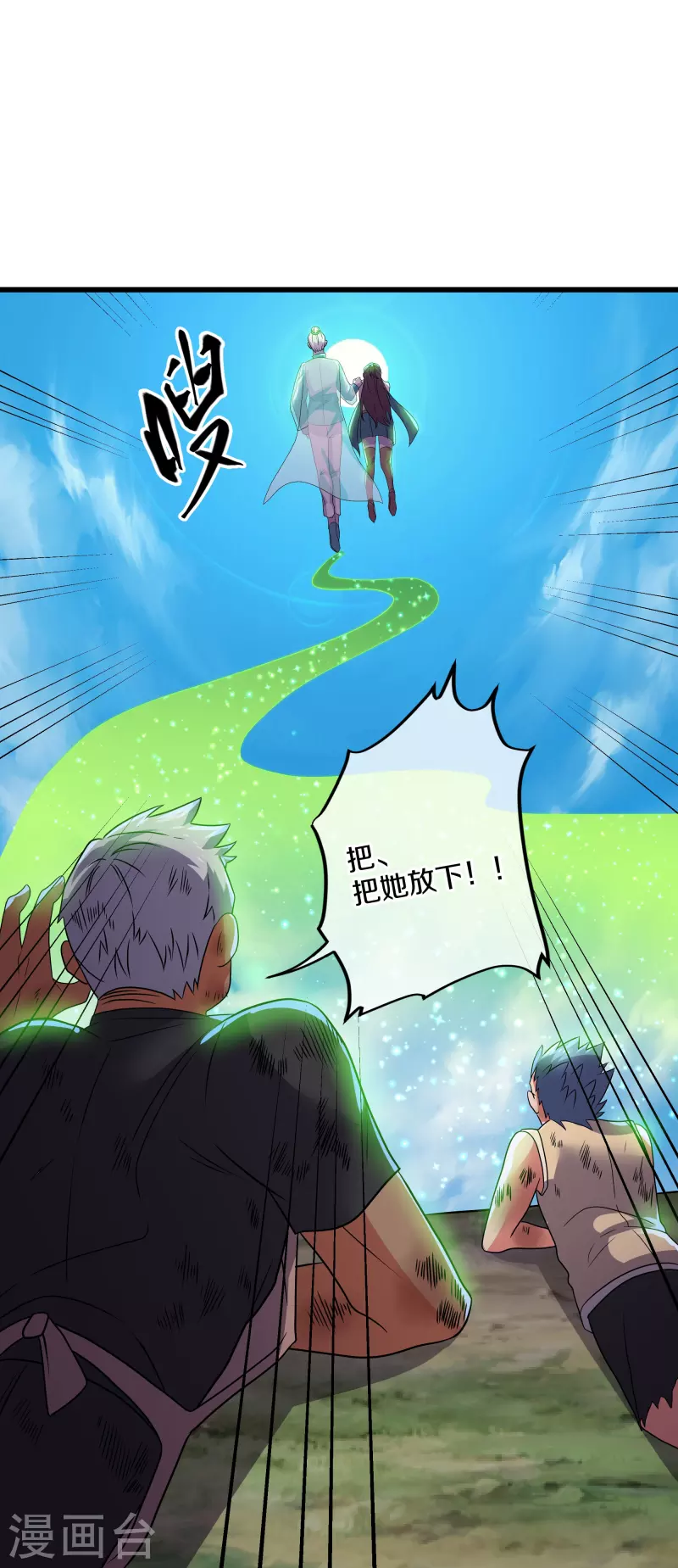 第316话 一个不留！7