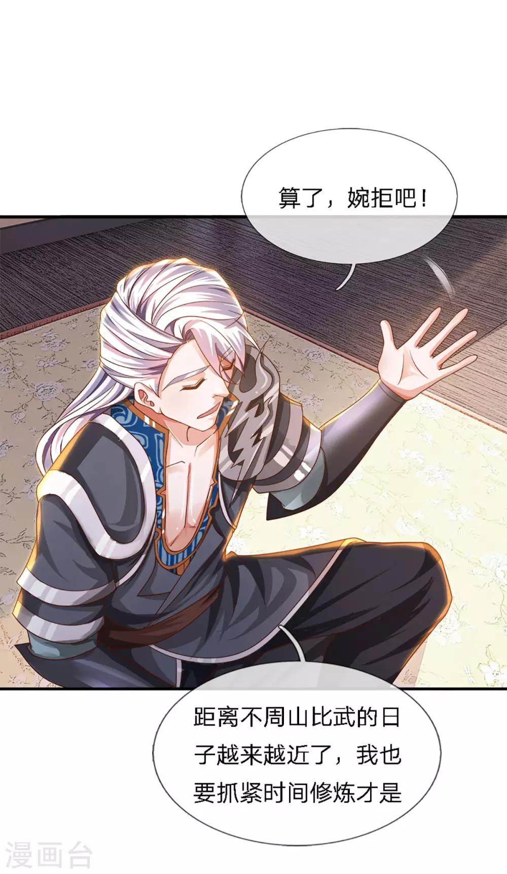 第149话 偷亲24