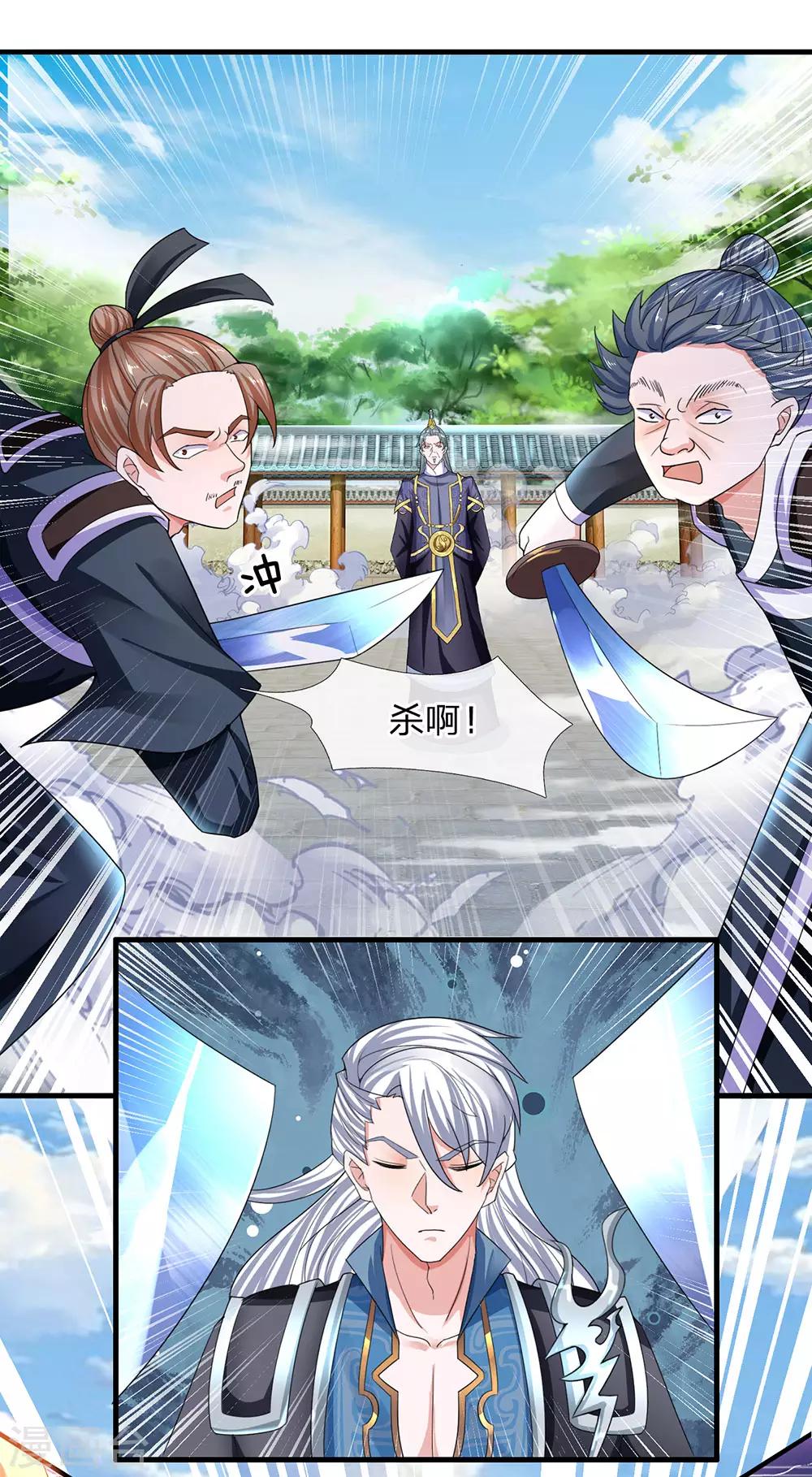 第83话 放开奶妈，既往不咎17
