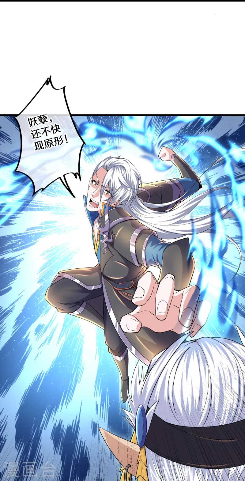 第264话 现出原形15