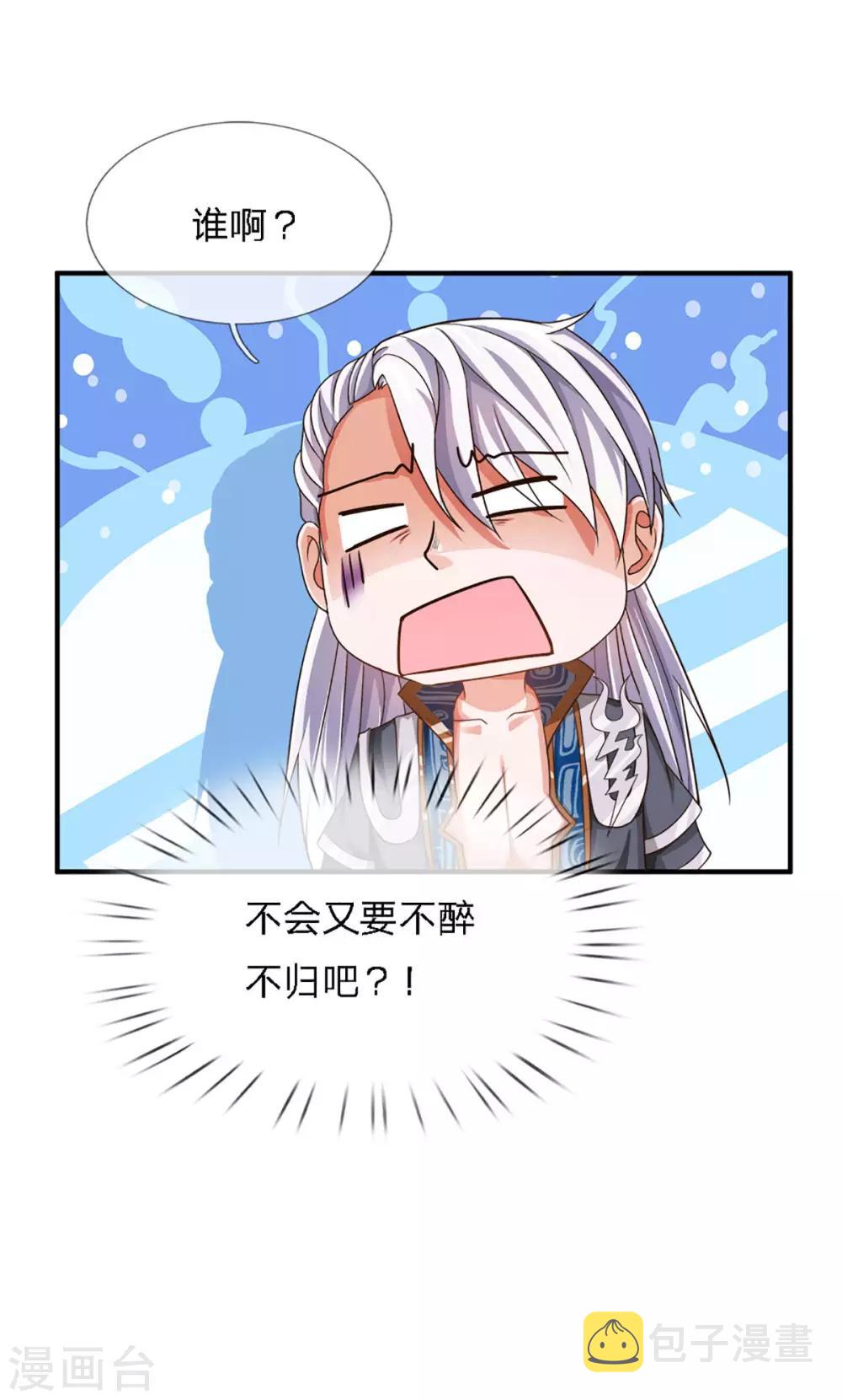 第149话 偷亲21