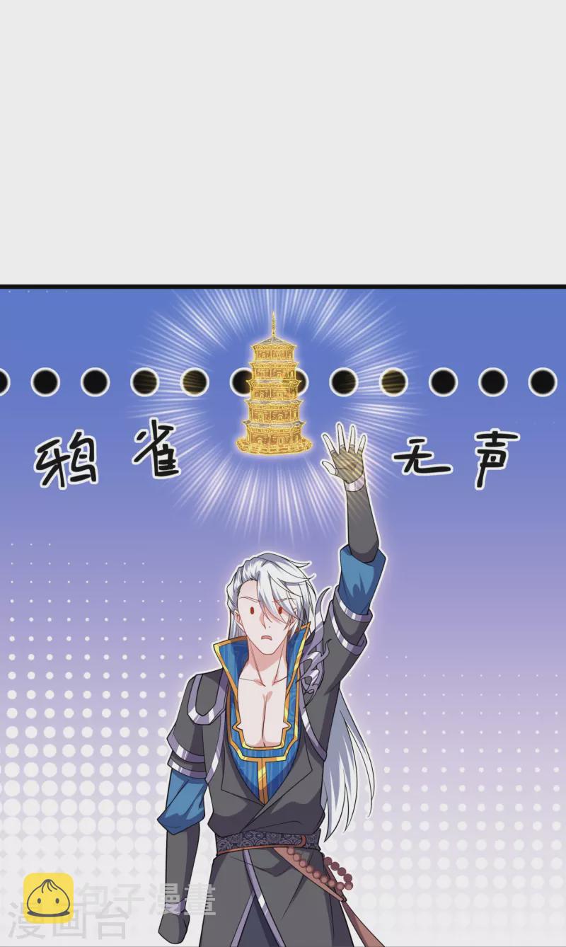 第299话 叫你一声敢应吗？28