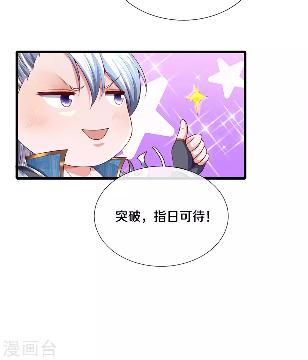 第167话 一击制胜23