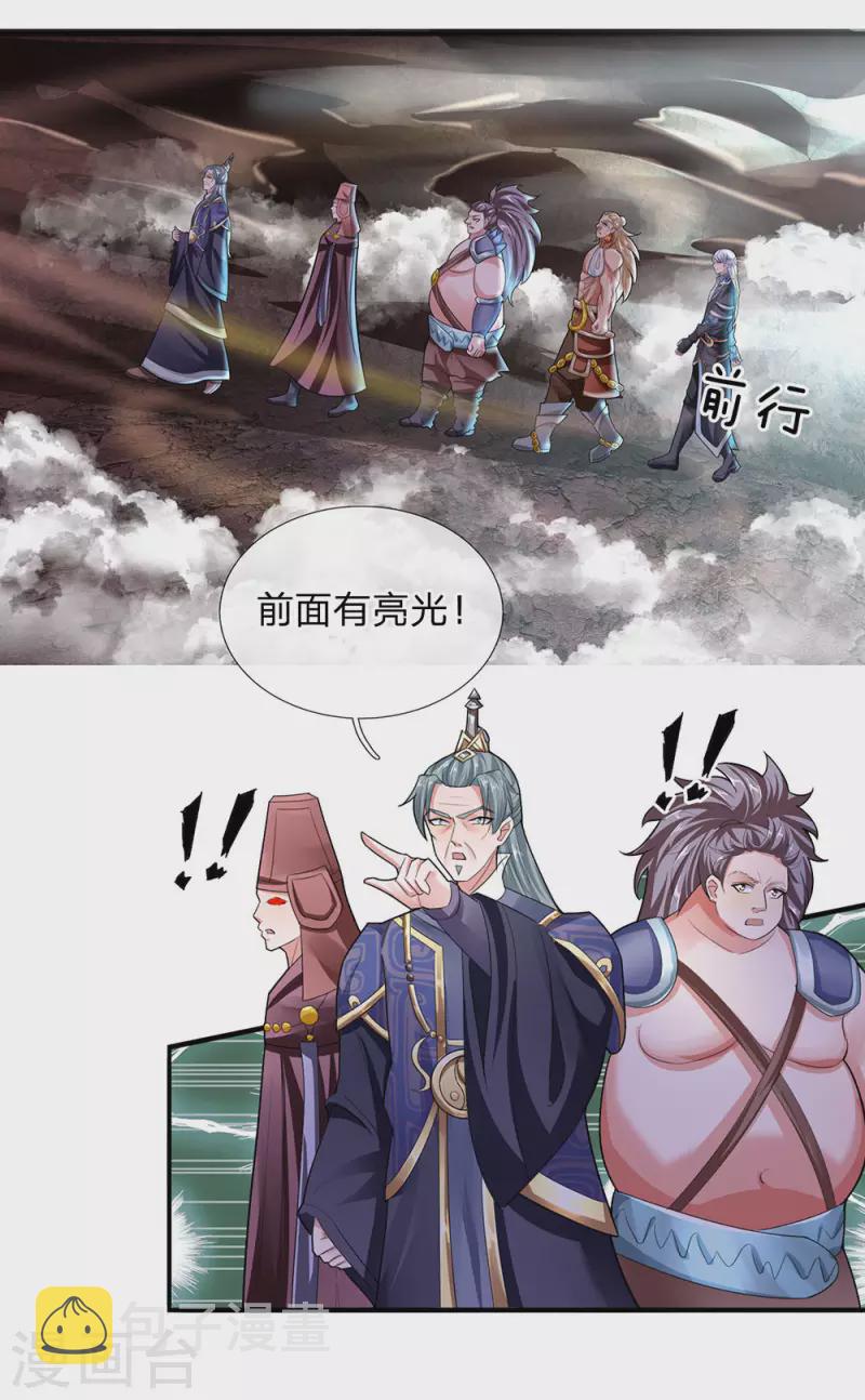 第39话 可以自保，不劳费心8
